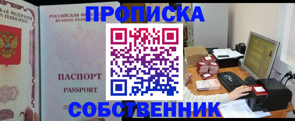 временная регистрация госуслуги в Малгобеке
