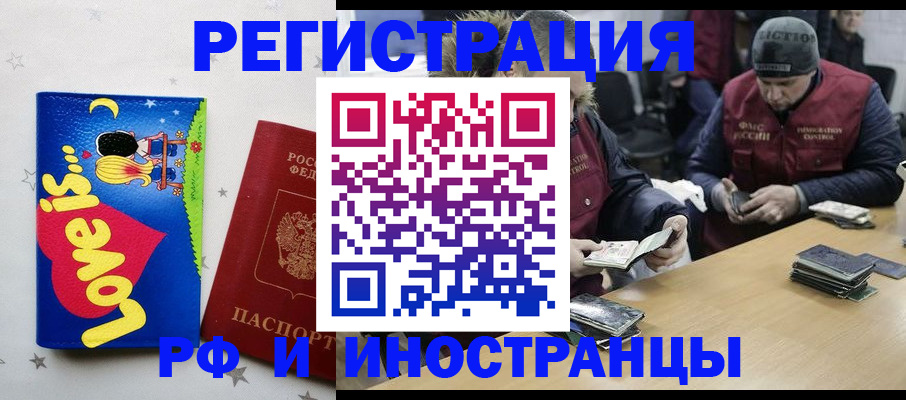 где прописаться в Малгобеке