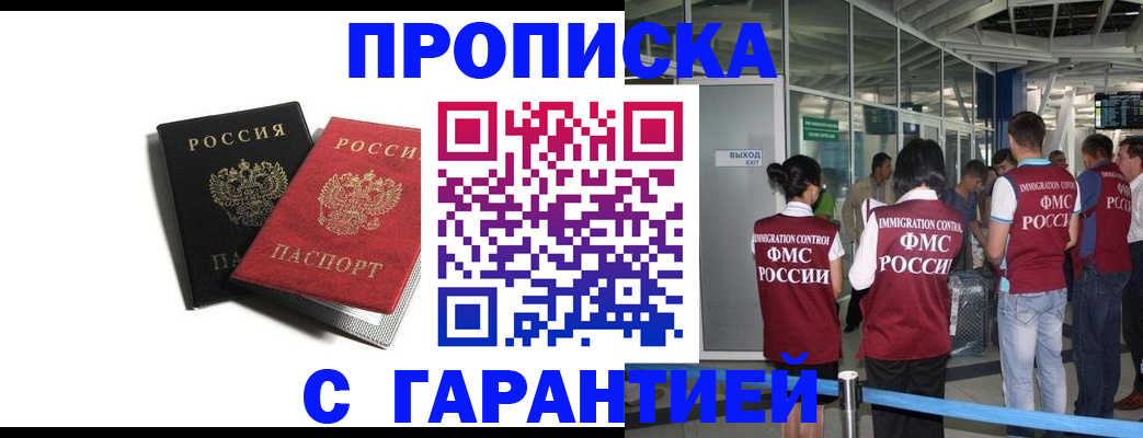 где прописаться в Малгобеке